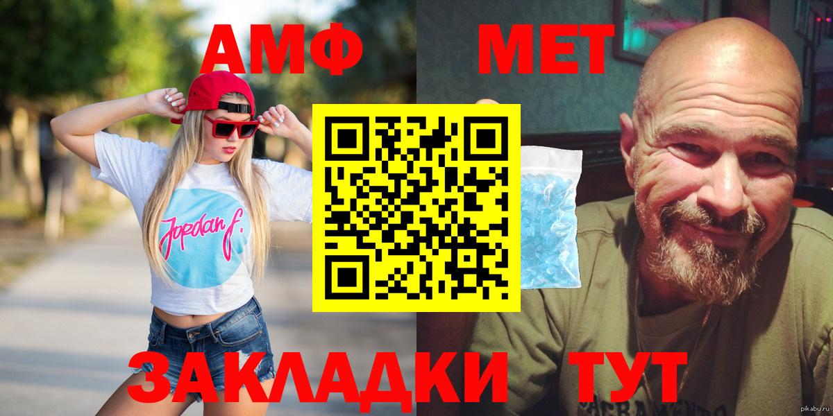 Амфетамин  АМФ VHQ  Вход с VPN  маркетплейс Telegram  Южноуральск 
