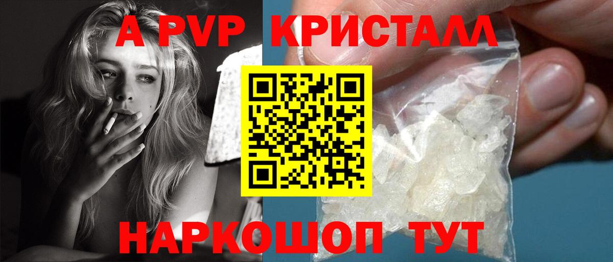 Альфа ПВП  где найти наркотики  Вход с VPN  Южноуральск  APVP крисы CK 