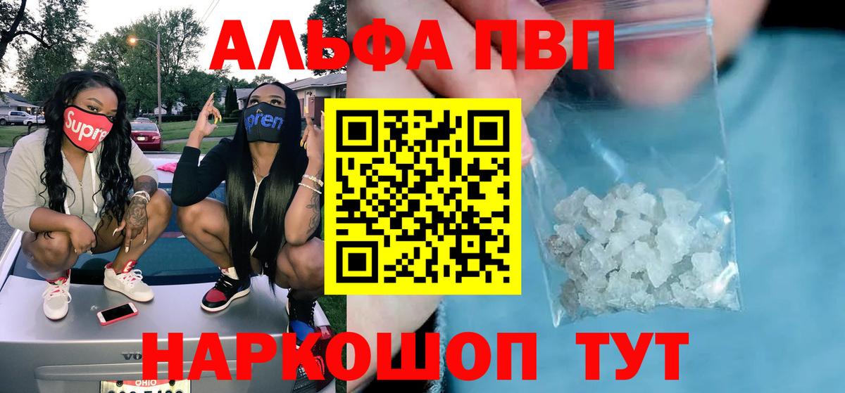 Alpha-PVP СК КРИС Южноуральск