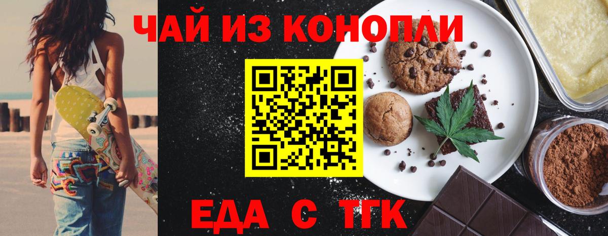 Canna-Cookies конопля Южноуральск