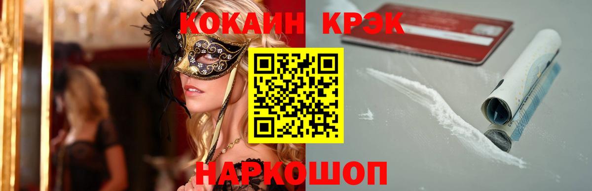 Южноуральск  КОКАИН VHQ  Вход с VPN  Cocaine VHQ 
