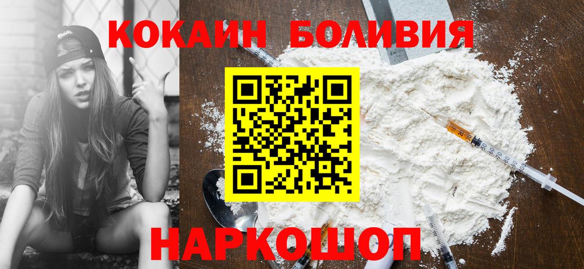 Cocaine 98% Южноуральск