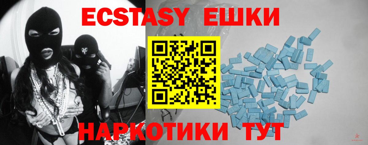 Южноуральск  Ecstasy mix  купить наркотик  Ecstasy  Ecstasy TESLA  Вход с VPN 