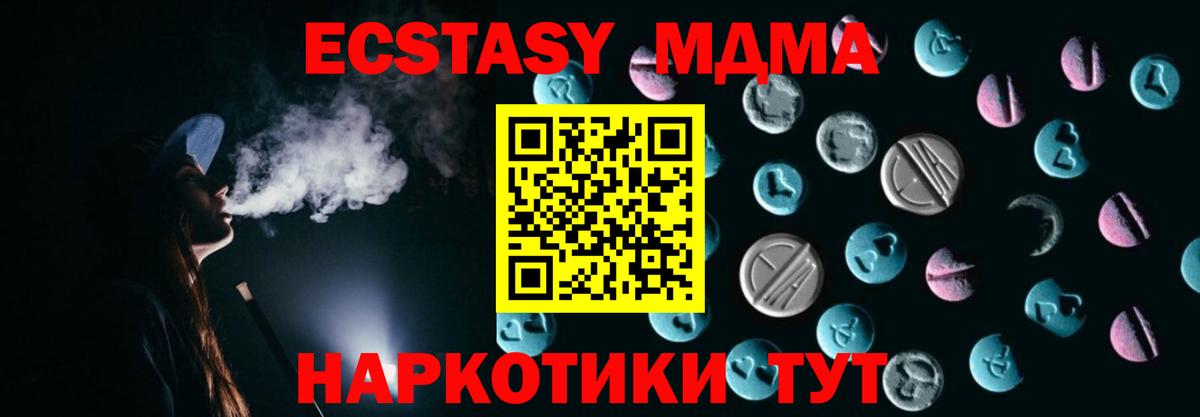 Ecstasy TESLA Южноуральск