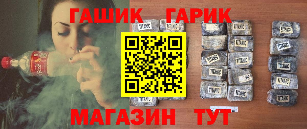 Южноуральск  ГАШ Premium  Вход с VPN  ГАШИШ Изолятор 