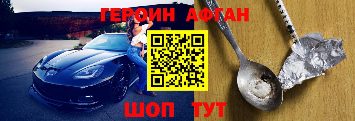 Героин VHQ  Вход с VPN  ГЕРОИН  Южноуральск 
