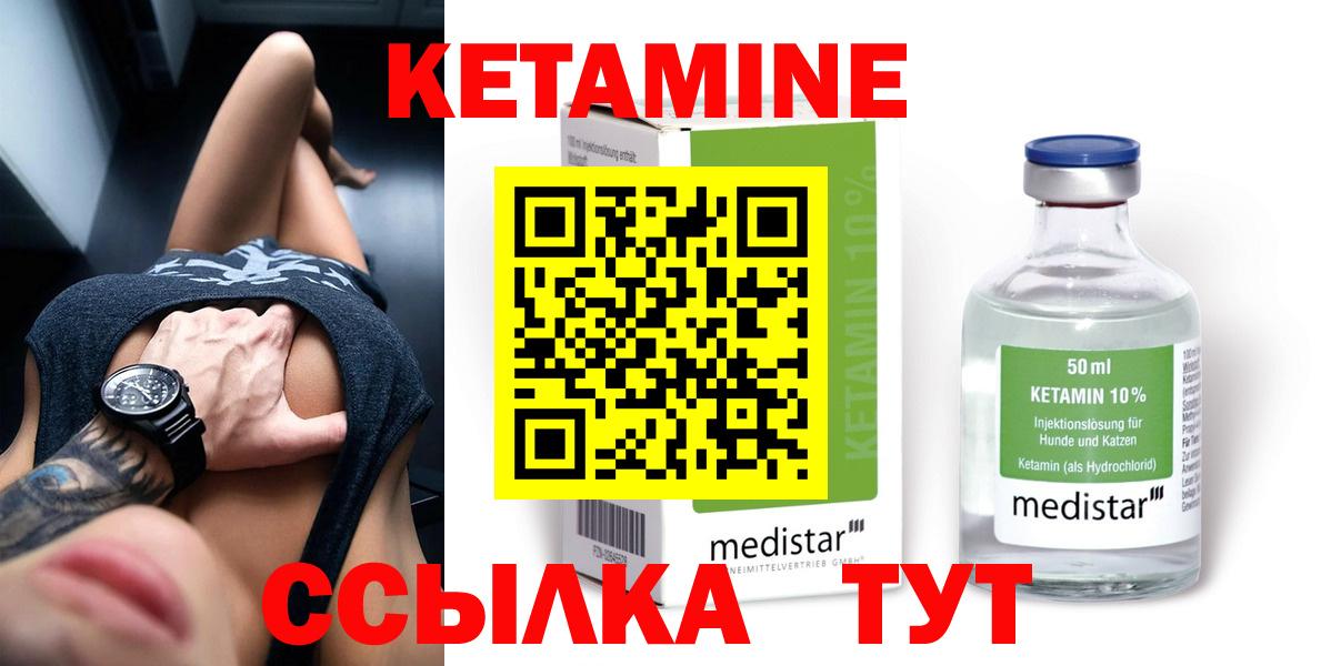 Кетамин ketamine  Кетамин VHQ  Вход с VPN  Южноуральск 