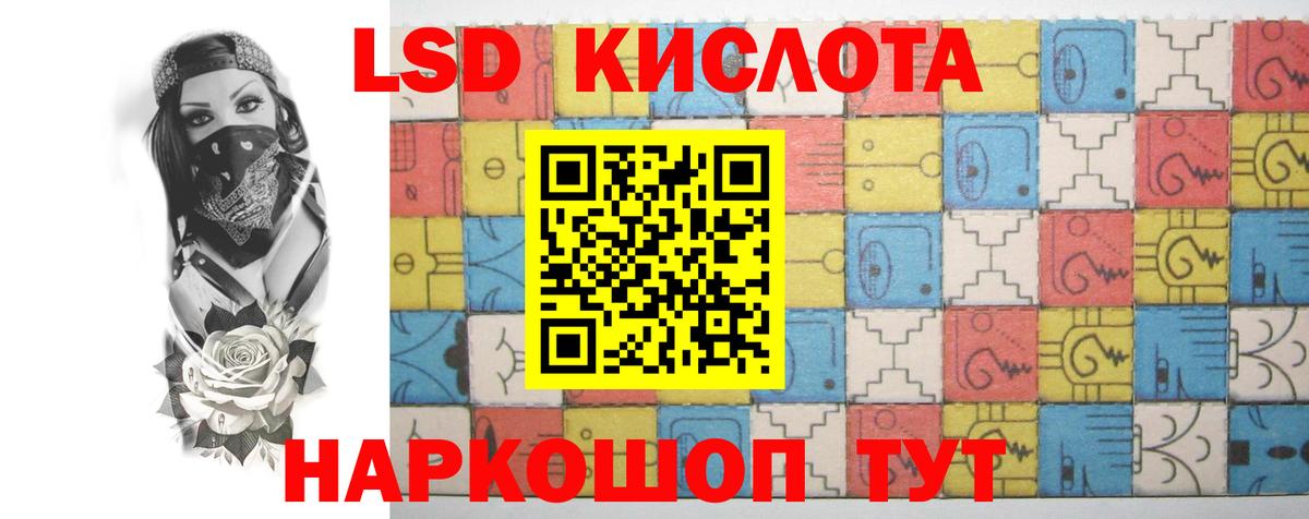 ЛСД экстази кислота  LSD-25 экстази  ЛСД экстази кислота  Южноуральск  Вход с VPN 