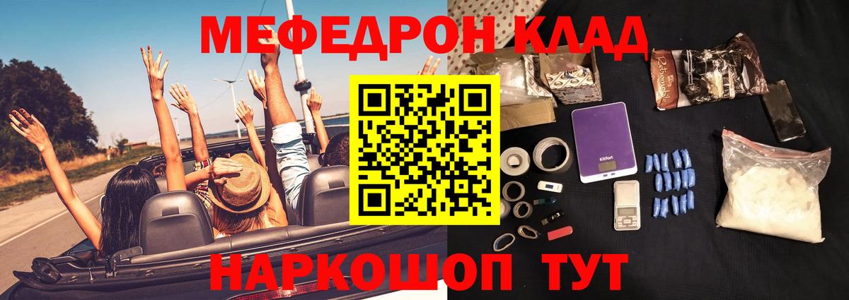 Меф кристаллы Южноуральск
