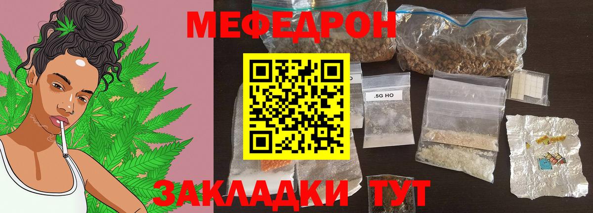 Южноуральск  МЯУ-МЯУ кристаллы  Вход с VPN  МЕФ 4 MMC 