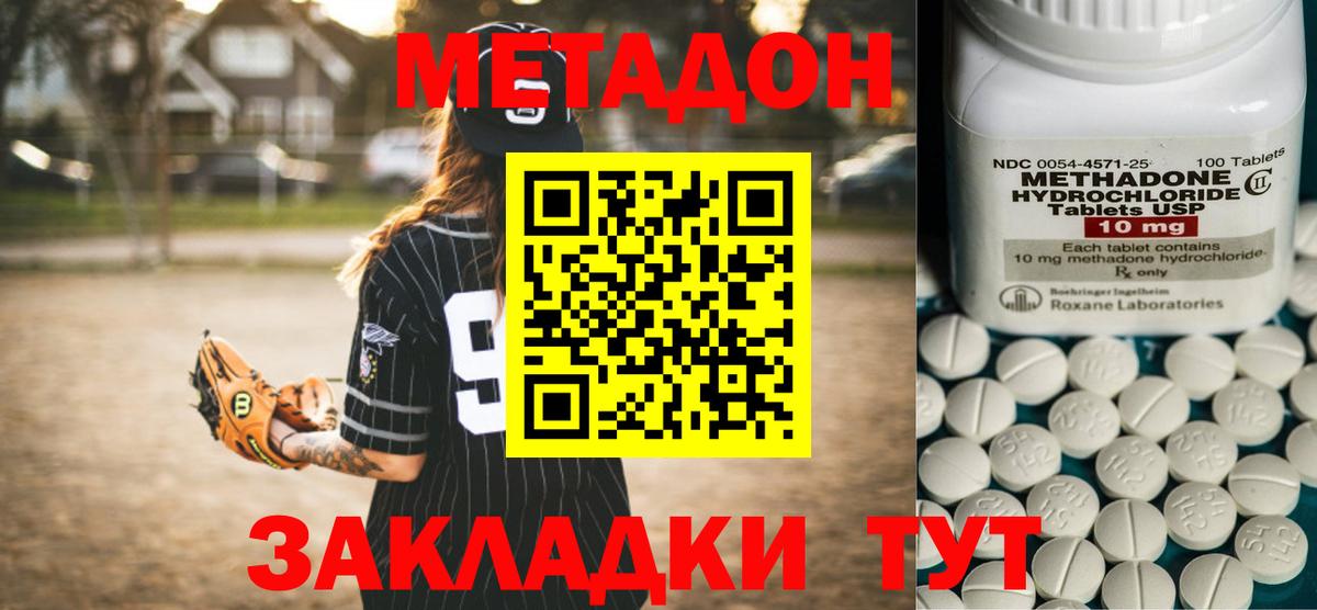 МЕТАДОН VHQ  МЕТАДОН VHQ  Вход с VPN  Южноуральск 