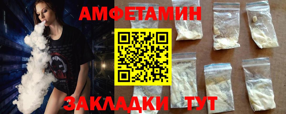 МЕТАМФЕТАМИН пудра Южноуральск