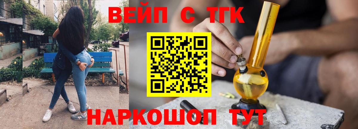 Южноуральск  Дистиллят ТГК вейп  Вход с VPN    ССЫЛКА  ТГК концентрат 