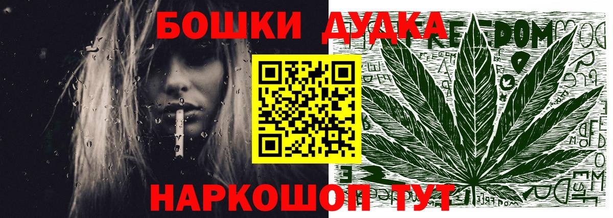 Канабис SATIVA & INDICA  Вход с VPN  Каннабис White Widow  Южноуральск  Каннабис Ganja 